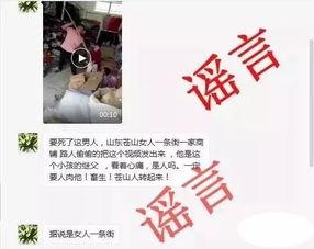临沂爆料真相视频最新,揭秘事件背后惊人内幕